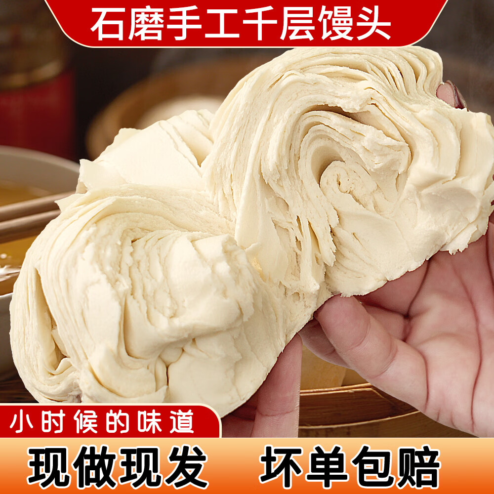 希森 山东手工千层馒头155克*1个碱面老面馒头馒头火烧饼面食早餐 千层老面馒头8个【约2.48斤】