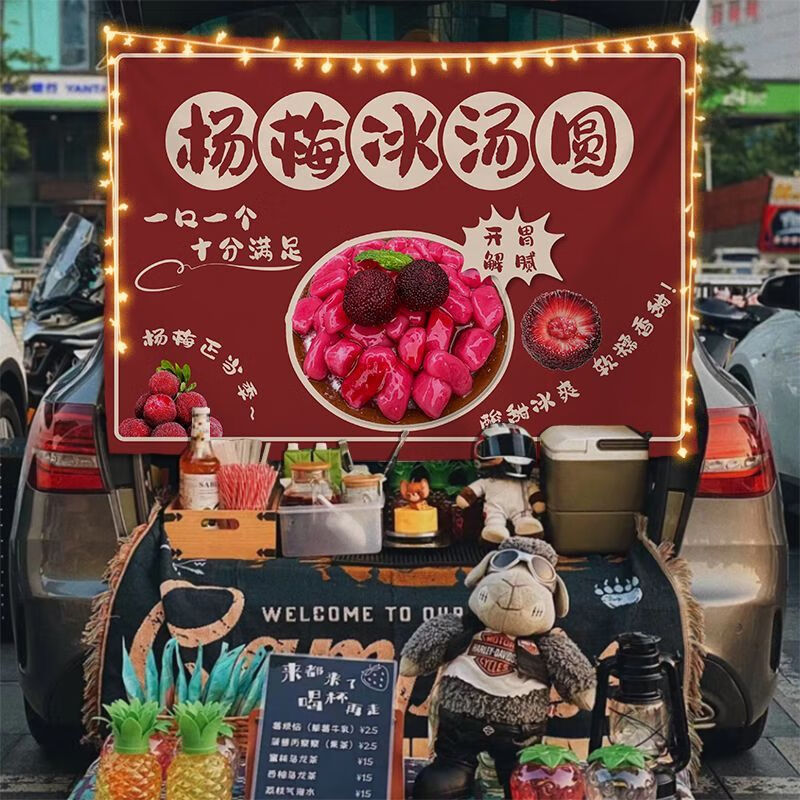 德梵帝杨梅冰汤圆摆摊布后备箱摆摊布夜市背景布推车横幅移动摊 1 100