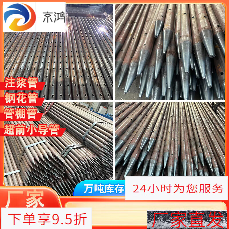 clcey管棚管预埋注浆管超前小导管钢花管隧道施工用无缝钢管加工定制