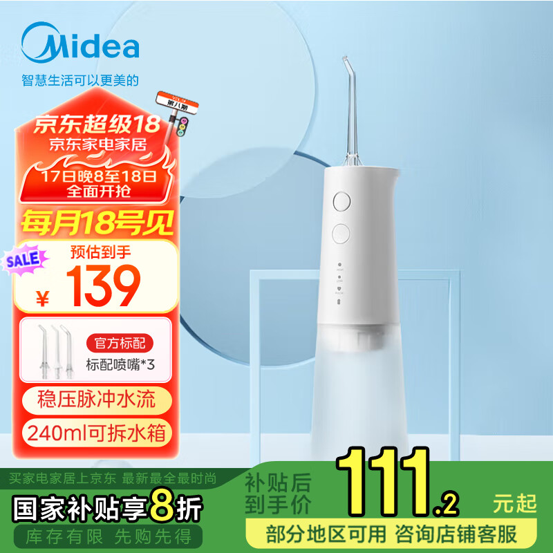 ���ģ�Midea�������� ϴ���� ������ ������ ��Я������80������������������С�װ� �����������Ƽ�