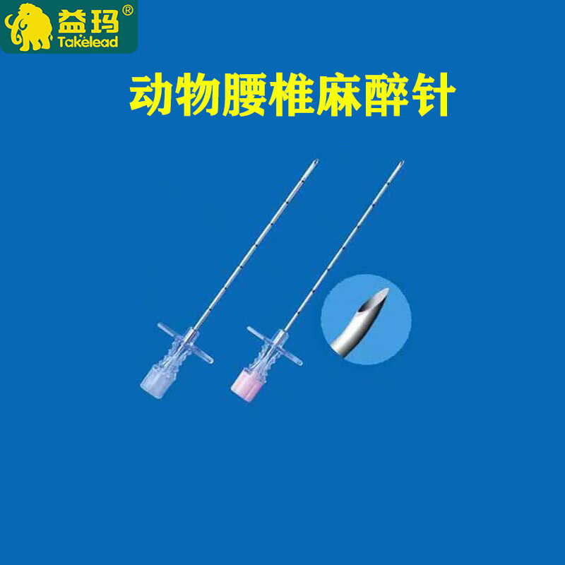 宠物猫犬狗腰椎麻醉针蛛网膜下腔穿刺针动物腰椎注射药物带刻度 22g