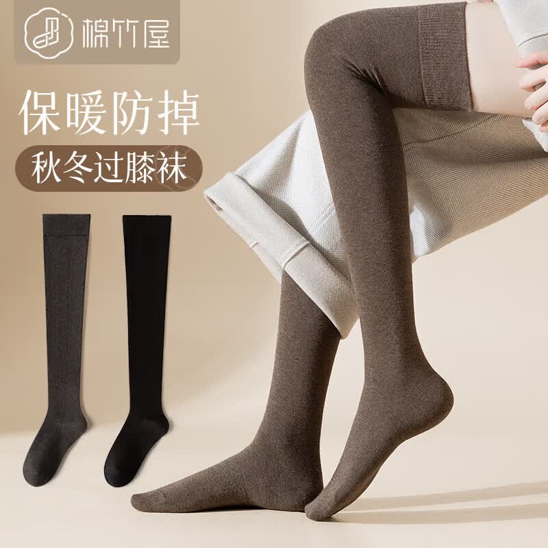 棉竹屋过膝袜女春秋季高筒过膝盖长袜大腿袜子秋冬款长筒袜 1黑色1深灰怎么样,好用不?