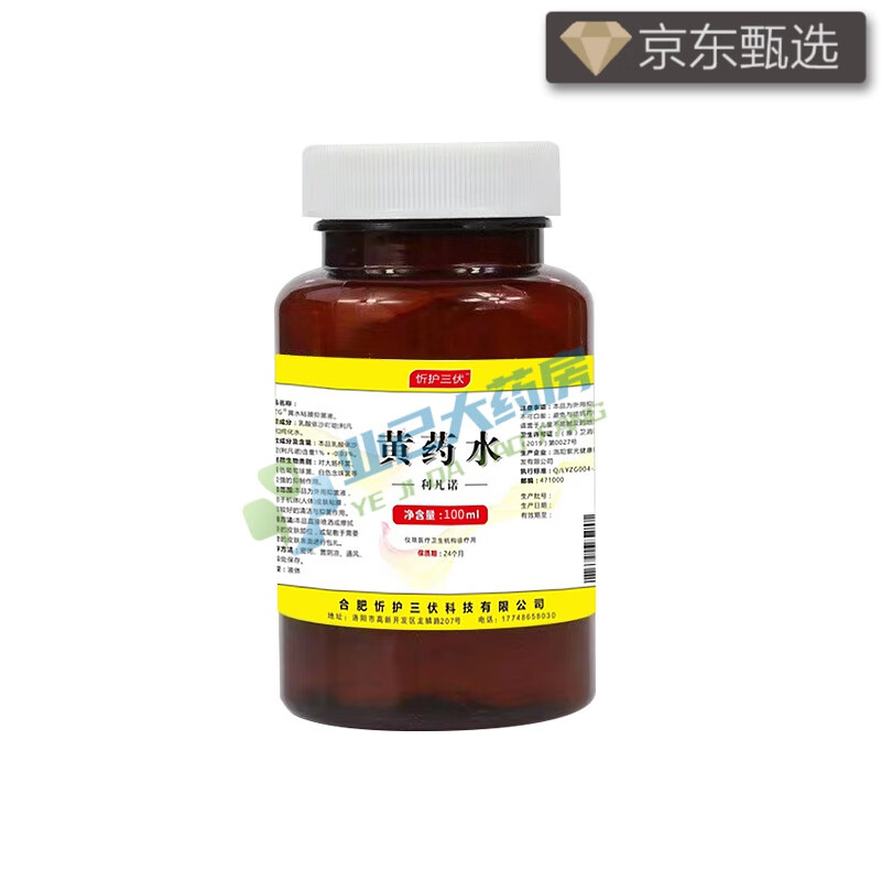 利凡诺黄纱布 医用利凡诺黄药水痔褥疮手术换药伤口愈合包扎清洗黄