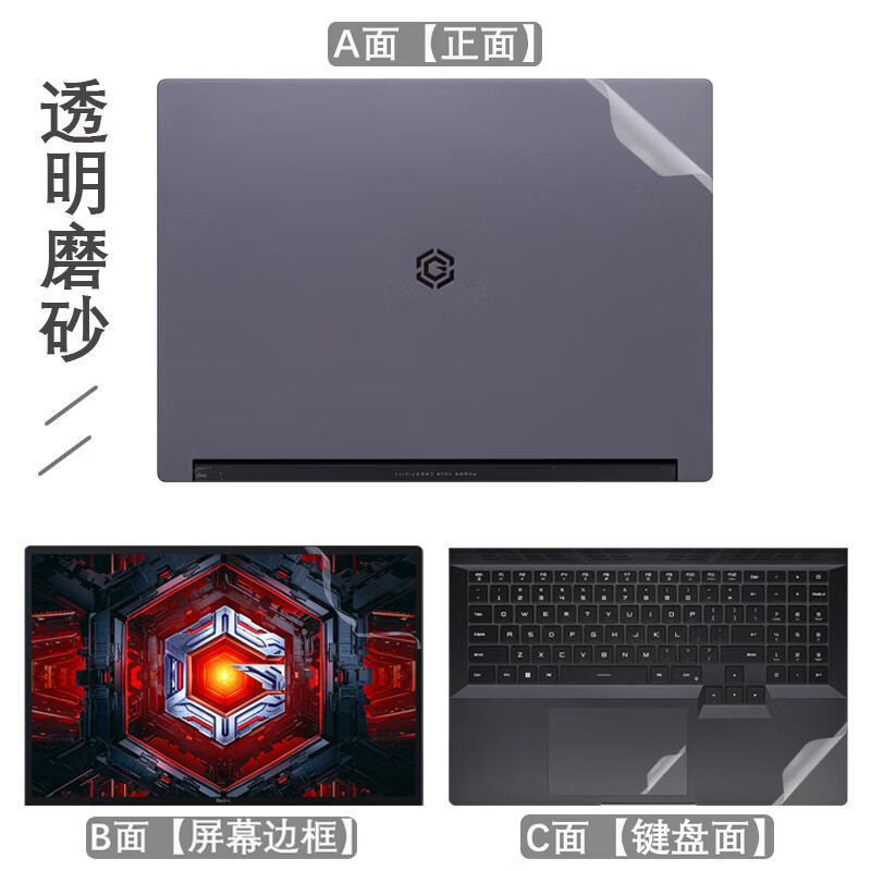 咔咔鱼适用2024款小米RedmiG Pro贴膜贴纸小米N610游戏本保护膜红米Redmi G外壳膜膜16寸笔记本保护贴膜 【透明磨砂】ABC面 红米RedmiG Pro【2024款】