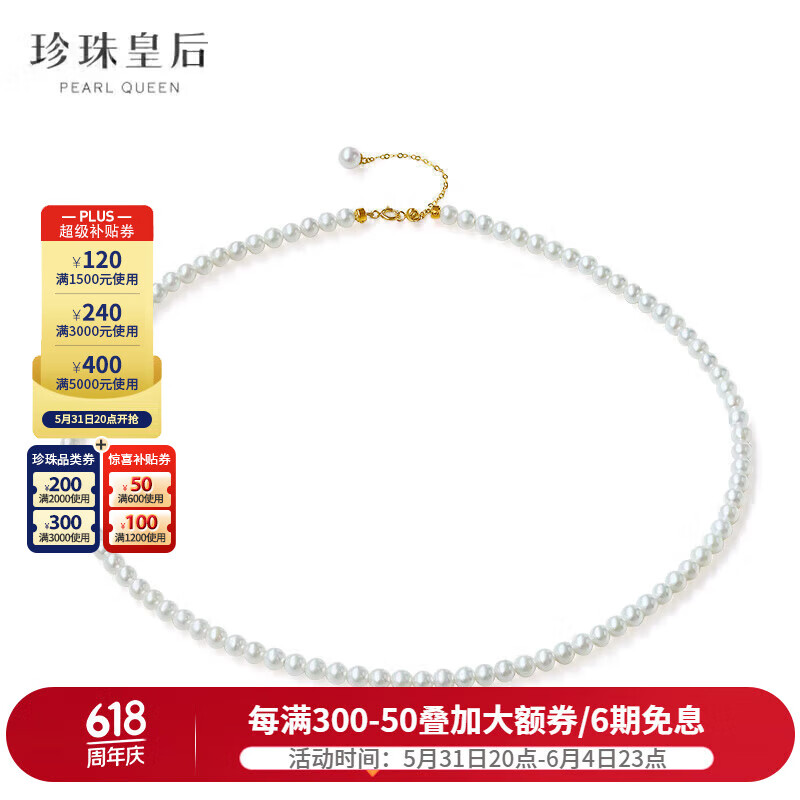 珍珠皇后 18K金正圆极强光珍珠项链媲美akoya高品质3-4mm小米珠链送女朋友生日礼物