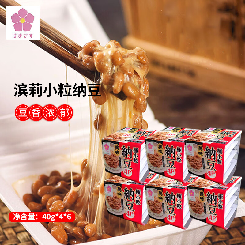 北昀 滨莉 北海道进口纳豆24盒(178.8g*6)日本原装进口 解冻即食凉菜