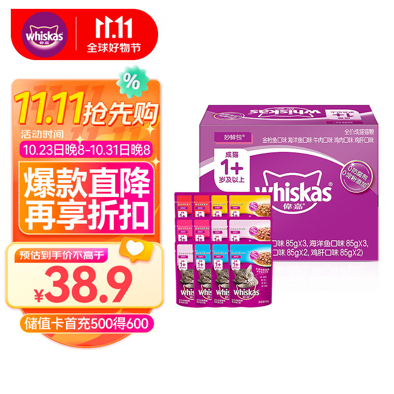 伟嘉猫零食成猫妙鲜包混合口味装85g*12宠物猫粮猫湿粮主餐包使用感如何?