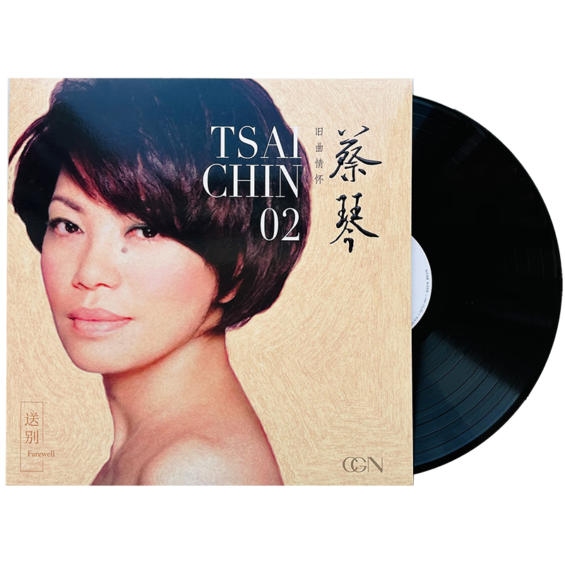 蔡琴精选2 《送别》黑胶唱片lp/留声机唱片 发烧调音师制作 抉择/送别