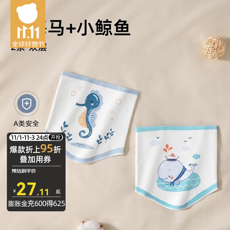 贝肽斯婴儿肚兜护肚夏季薄款2条装宝宝睡觉护肚围夏季新生儿高弹半背衣 小海马+小鲸鱼【双层】 S 适用于（0-5个月）使用感如何?