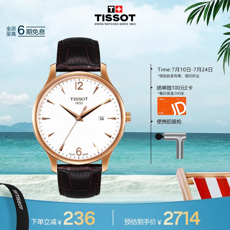 天梭（TISSOT）瑞士手表 俊雅系列腕表 皮带石英男表 T063.610.36.037.00