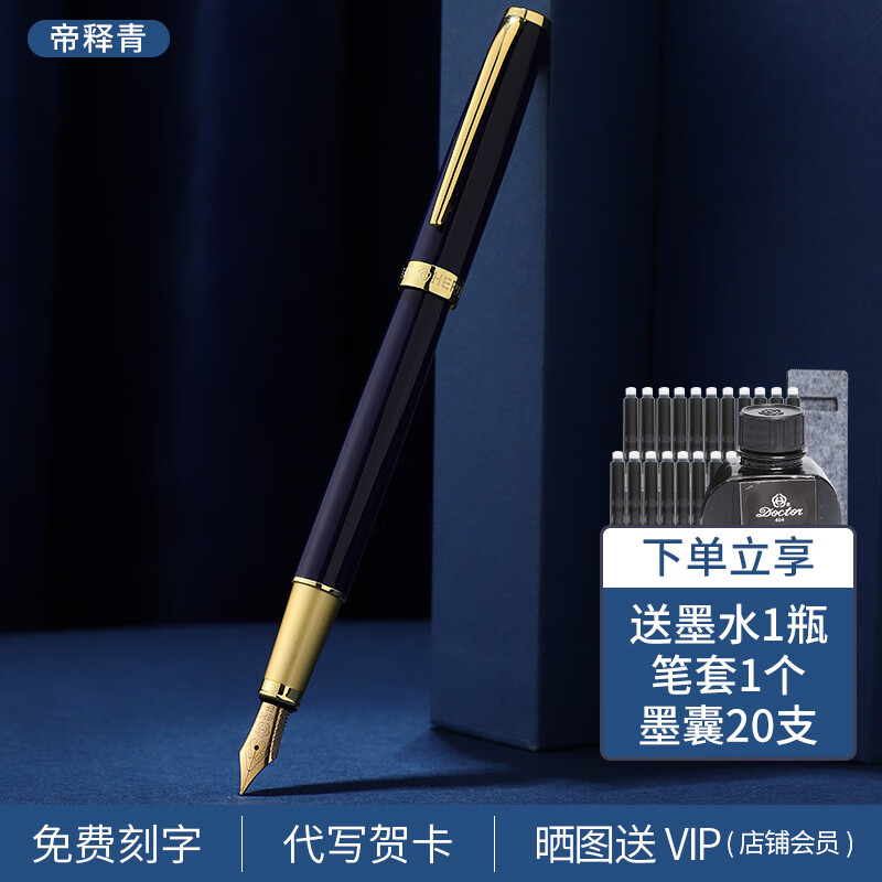 HERO英雄钢笔ins高颜值P108学生练字书法硬笔可换墨囊刻字小仙女款高档礼盒装 明尖0.38mm帝释青(小礼盒)