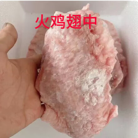 伯贤新鲜冷冻火鸡翅膀超大4斤鸡翅中中节翅适合烧烤盐焗酱卤生鲜食材