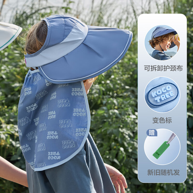 kocotree儿童防晒帽大帽檐宝宝遮阳帽男孩女童空顶太阳帽夏季防紫外线 托斯纳蓝（披肩可拆卸） 均码：建议3-12岁