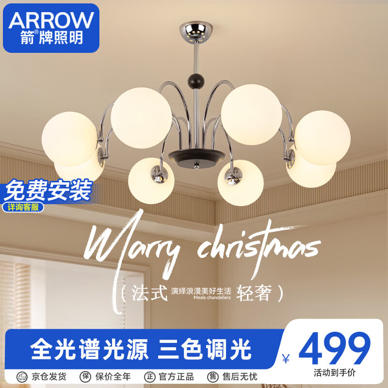 ARROW ħƿͷӵײ͵ƲƲʵ449Ԫ