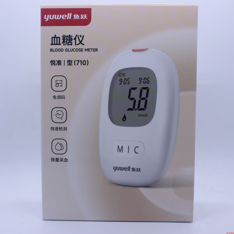 鱼跃血糖仪 710悦准1型 悦好i型血糖仪单机不带试纸 新款免调码