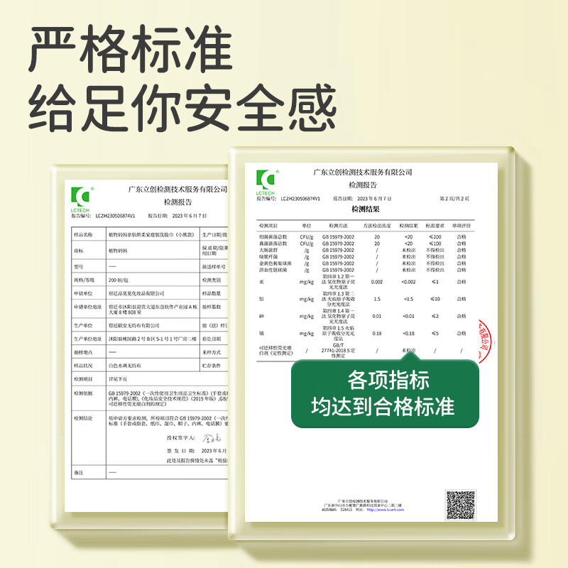 植物妈妈 婴儿洗脸巾一次性洁面巾绵柔巾加厚珍珠纹 干湿两用旅行擦脸便携 230抽小熊洗脸巾*2+挂钩*2