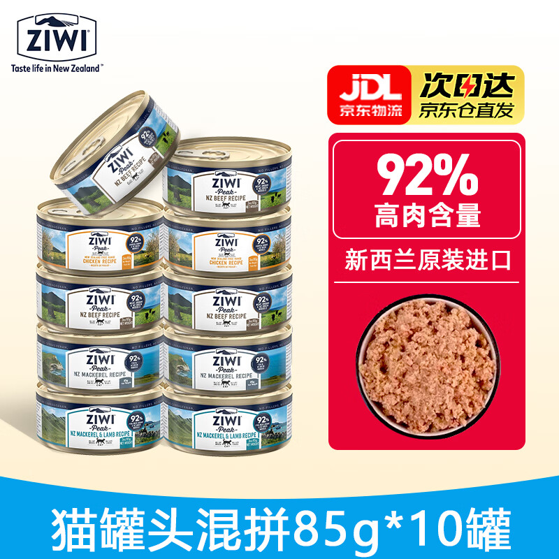 ���ڲ����������۷壨ZIWI��è��ͷ������������è��èè����ʳ��ͷ85g/�� ��ƴ10��
