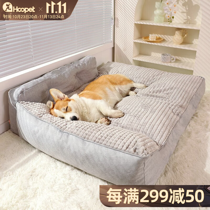 华元宠具（hoopet）狗窝四季通用可拆洗保暖狗垫子金毛柯基睡垫狗床小中大型犬窝沙发 【时尚简约】狗狗沙发-优雅灰 L100*75*25cm【60斤内中大型犬怎么样,好用不?