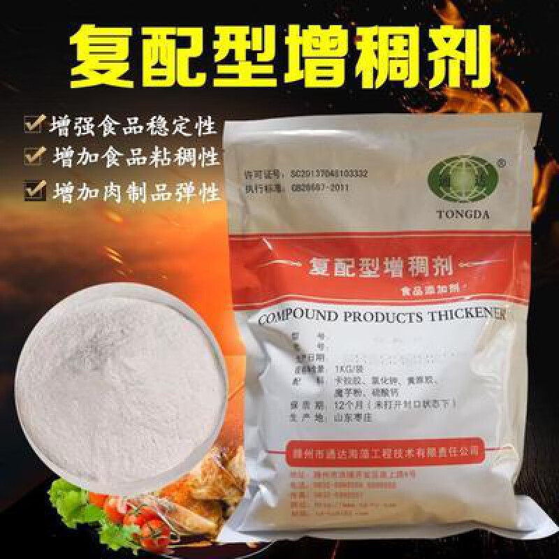 通達卡拉膠復配型增稠劑穩(wěn)定劑凝固劑乳化食用膠肉類食 1000g