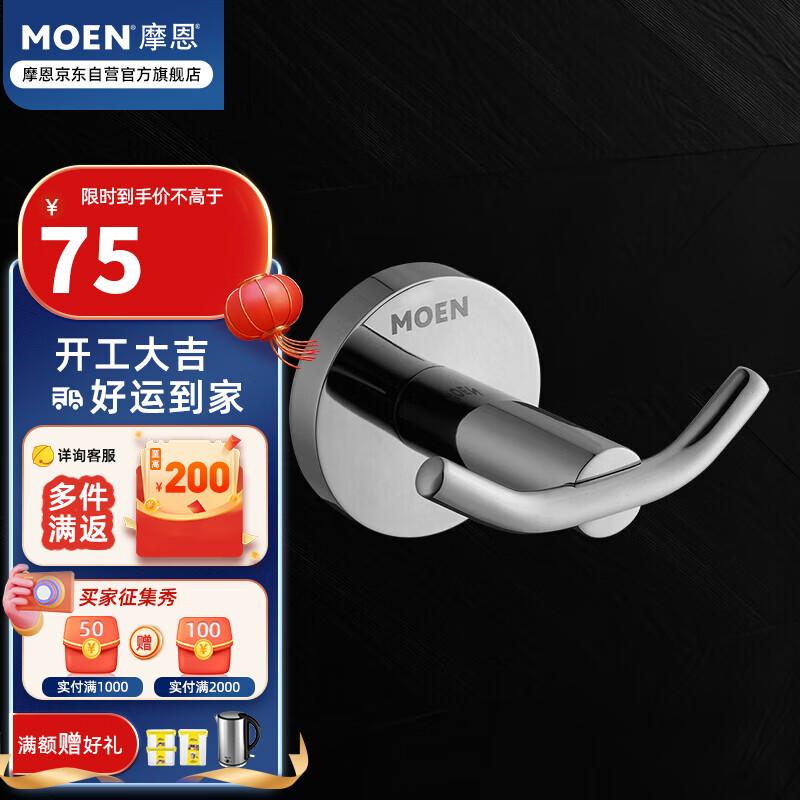 摩恩（MOEN）304不锈钢双头衣钩挂钩置物架 浴室挂件ACC1907