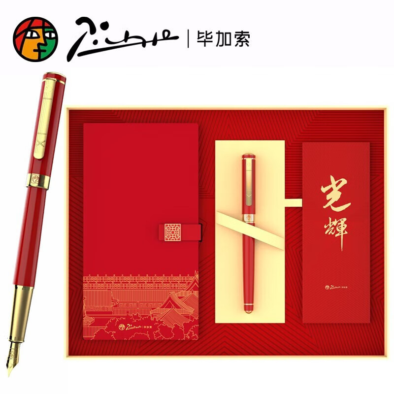 毕加索(pimio)光辉纪念款钢笔/签字笔礼盒套装成人办公书法练字墨水笔