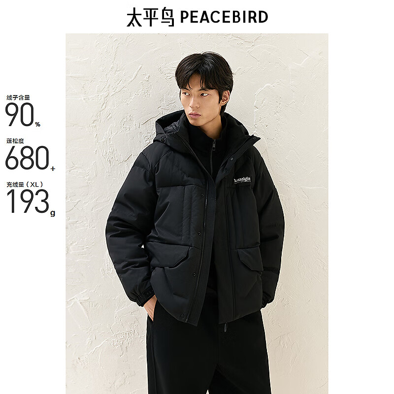 太平鸟男装羽绒服工装男冬季连帽防寒保暖外套休闲时尚 黑色 S