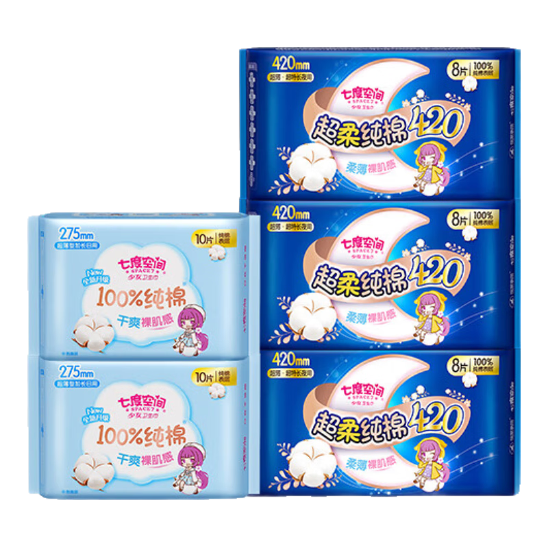 七度空間少女超薄100%純棉日夜組合衛(wèi)生巾44片裝【品牌直供 安心品質(zhì)】