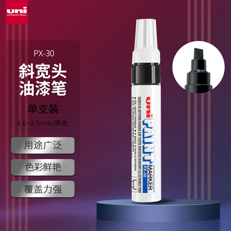 uni三菱（uni）油漆笔PX-30宽记号笔不掉漆斜头粗字油性笔（可用于汽车补漆） 4.0-8.5mm黑色单支装