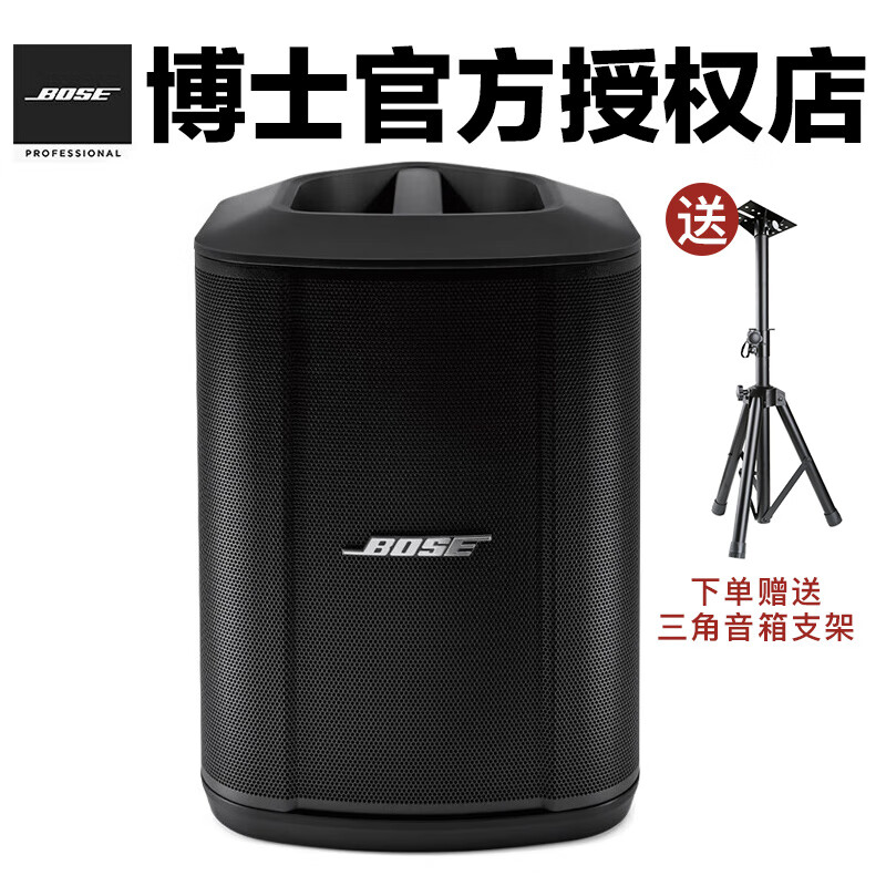 bose博士 s1 pro 蓝牙音箱 蓝牙音响 便携多功能娱乐音箱 便携商务