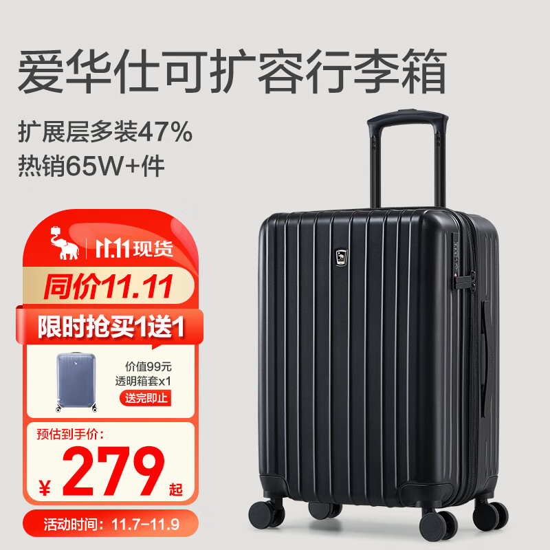 爱华仕行李箱20英寸男小型拉杆箱旅行箱女皮箱密码箱飞机登机箱子燕尾黑怎么看?