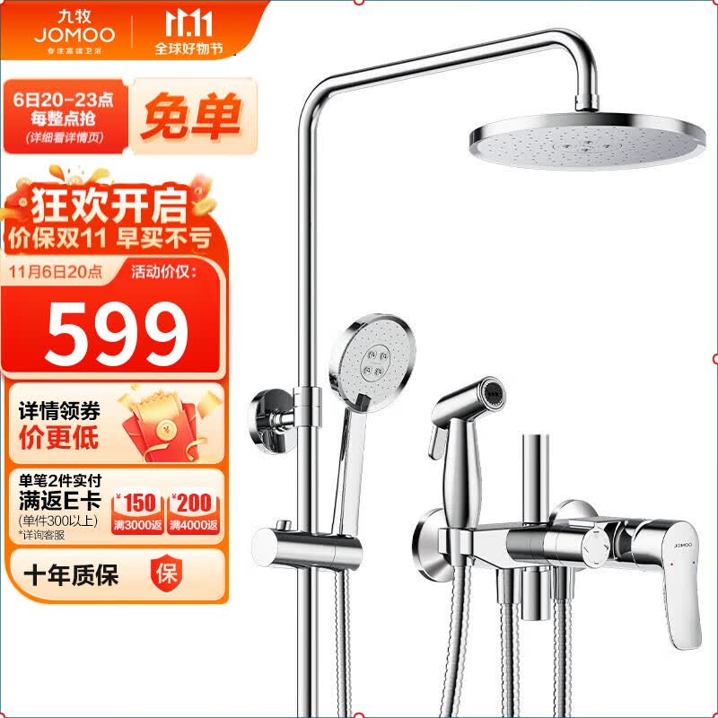 九牧JOMOO淋浴花洒套装自动除垢增压喷枪36484-526/1B-1使用感如何?