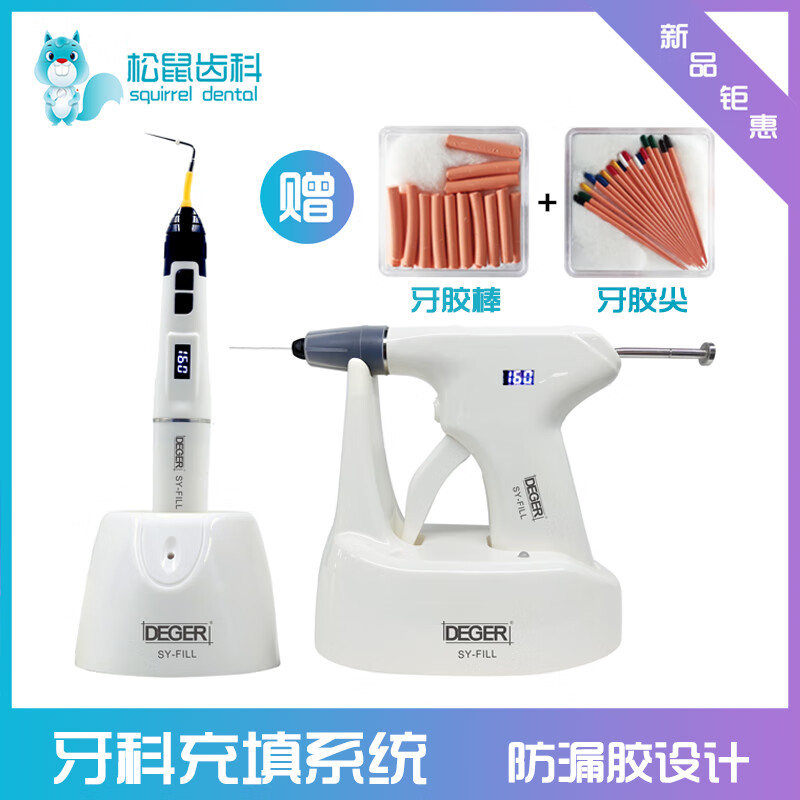 牙科熱固齒器尖根管充填系統(tǒng)熱熔筆切斷器口腔防漏回填槍協(xié)熱筆套 熱固齒器充填系統(tǒng)+固齒器尖固齒