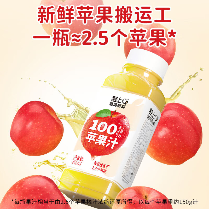 轻上椰汁0糖生椰1L大瓶东南亚进口椰子汁饮料整箱 苹果汁245ml*10瓶