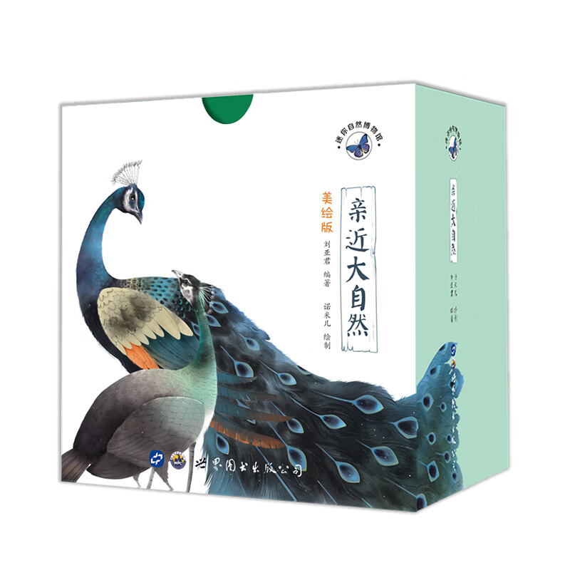 亲近大自然幼儿园绘本经典必读4到6岁绘本小企鹅熊宝宝36种动物植物3岁宝宝绘本经典必读迷你自然博物馆观察力培养绘本亲子阅