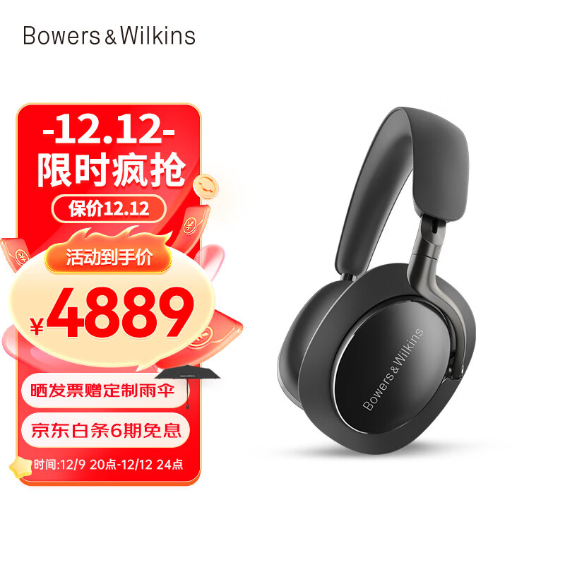 宝华韦健Bowers&Wilkins(B&W) Px8 无线hifi头戴式蓝牙耳机 旗舰智能主动降噪高保真音乐耳麦长续航 曜石黑