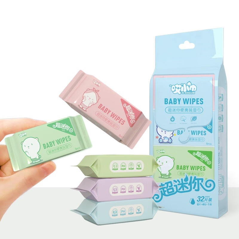 雅曼妮一提袋装超迷你湿巾便携小包随身手口清洁湿巾纸婴儿学生儿童