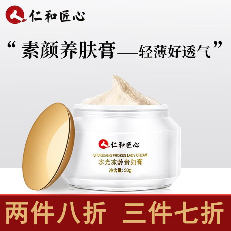 乳液面霜最全历史价格表|乳液面霜价格走势