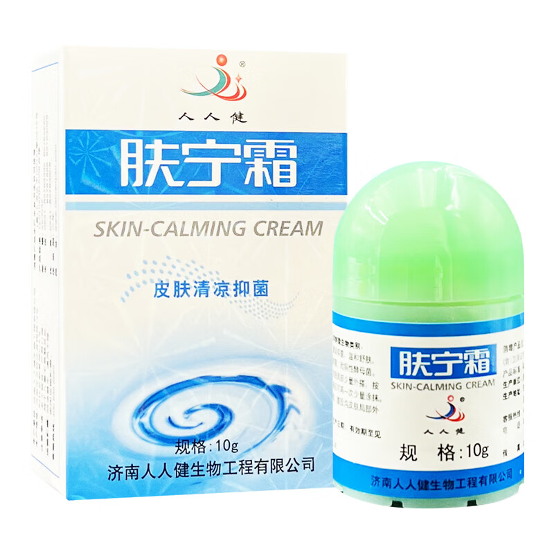 人人健肤宁霜抑菌乳膏 1盒