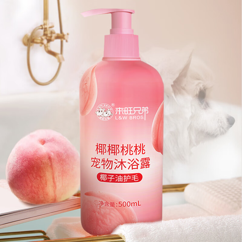 來旺兄弟寵物沐浴露貓咪狗狗除臭持久留香護(hù)毛香波泰迪沐浴液 椰桃沐浴露1瓶