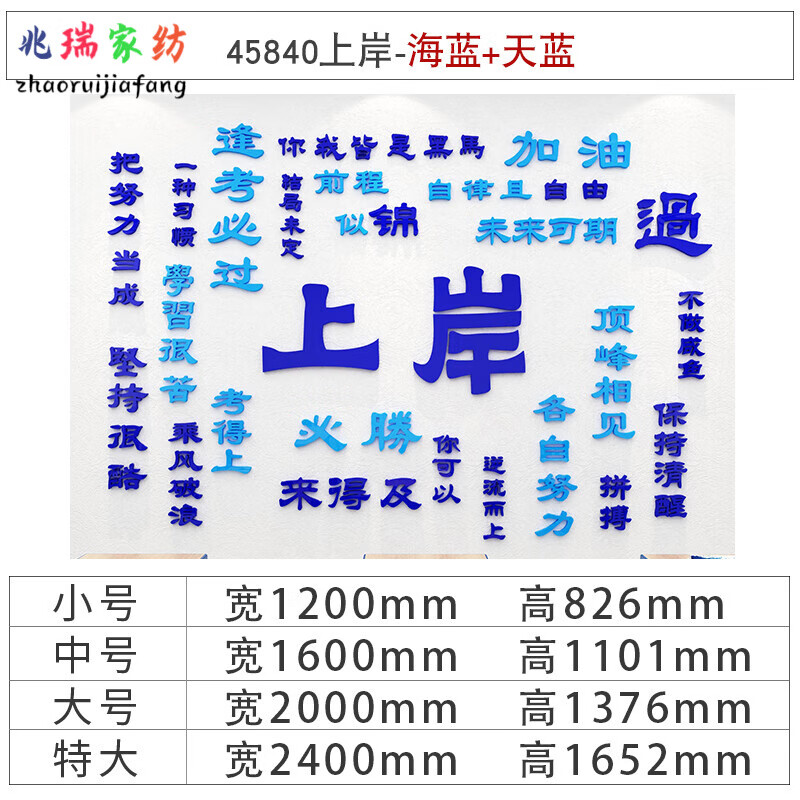 铭汇通百日誓师教室装饰励志标语考研学习高考上岸墙面书房班级布置