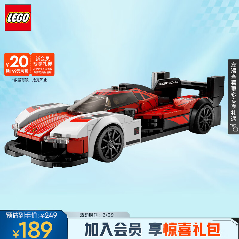 乐高（LEGO）积木拼装赛车系列76916保时捷963 9岁+男孩儿童玩具模型生日礼物高性价比高么？