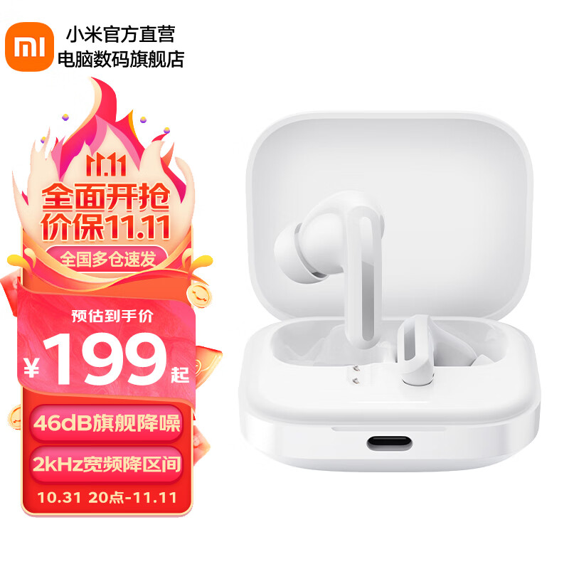 小米（MI）Redmi Buds 5 蓝牙耳机 红米真无线降噪蓝牙无线耳机 半入耳 苹果华为小米手机通用 Redmi Buds 5 晴雪白怎么样,好用不?