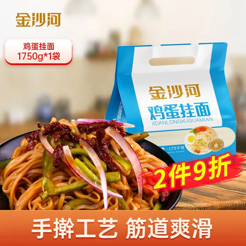 最准确的挂面意大利面历史价格查询软件|挂面意大利面价格比较