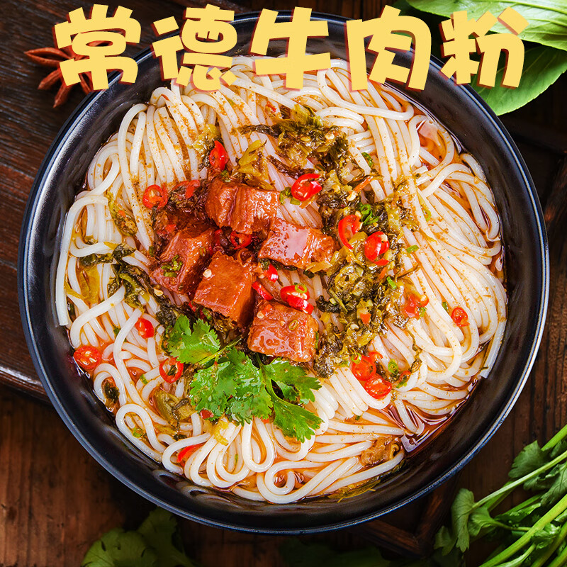 范福记红烧麻辣牛肉粉酸菜肉末米粉湖南津市米粉香辣方便食品速食早餐