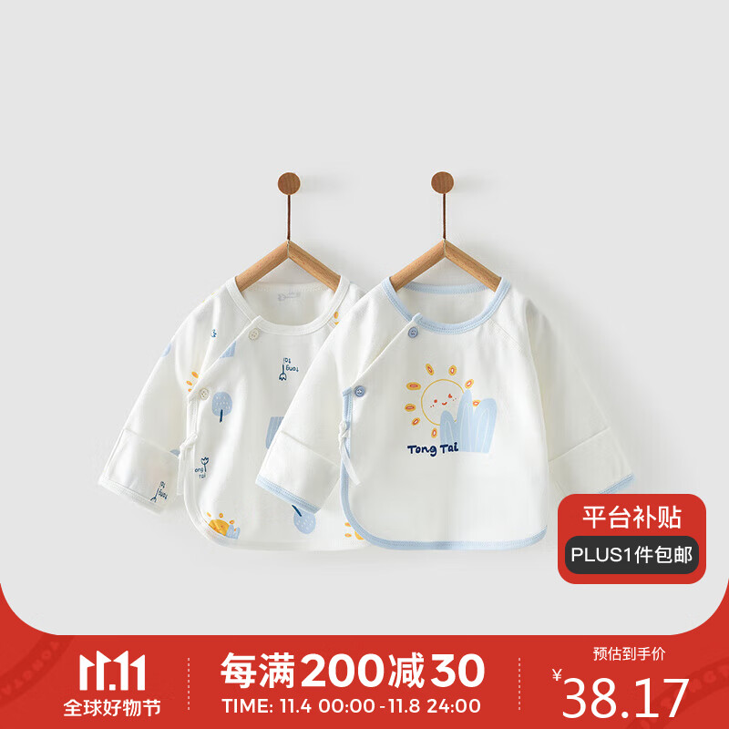 童泰四季0-3个月男女家居内衣纯棉半背上衣2件装 TS31J229 蓝色 52 使用感如何?