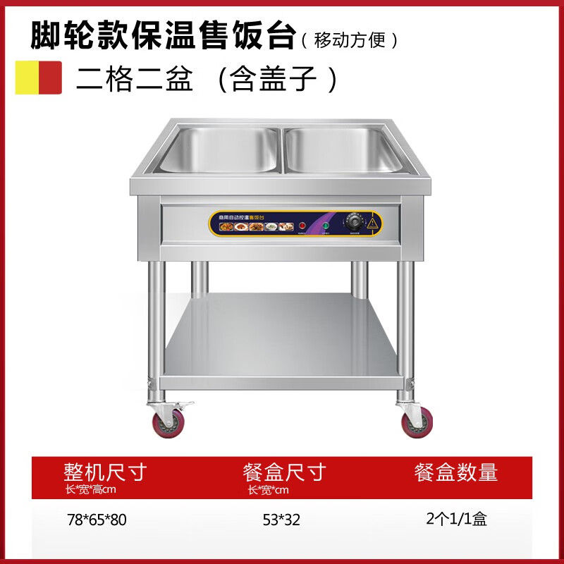 子女居保温送餐车推车快餐保温台商用不锈钢保温汤池食堂打菜热菜售饭