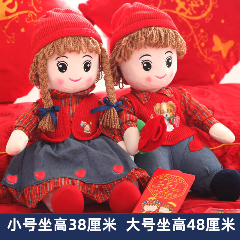 奥丝达压床娃娃一对结婚婚房床上婚庆公仔福娃毛绒金童玉女玩偶喜娃