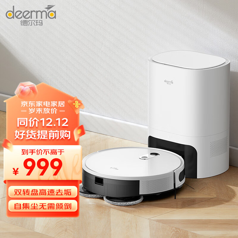 京东新品首发 2023-12-10 - 第29张  | 最新购物优惠券