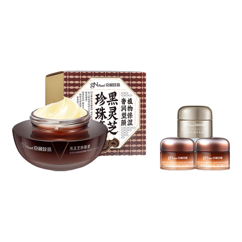 京潤珍珠（gNPearl）黑靈芝珍珠膏50g 緊致修護面霜淡化細紋保濕貴婦膏護膚品禮物女