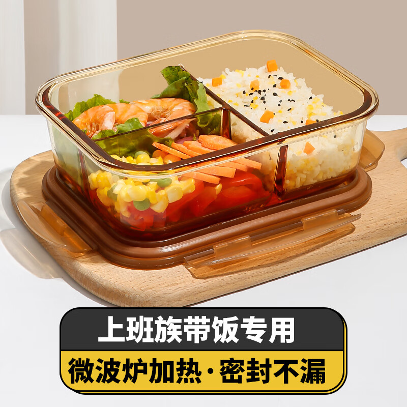 希乐扣（cilock）耐热玻璃饭盒保鲜盒便当盒冰箱微波炉饭盒琥珀三分隔大长1040ml